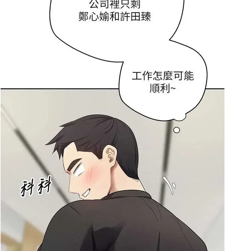 第17話-部長幫我洗香香