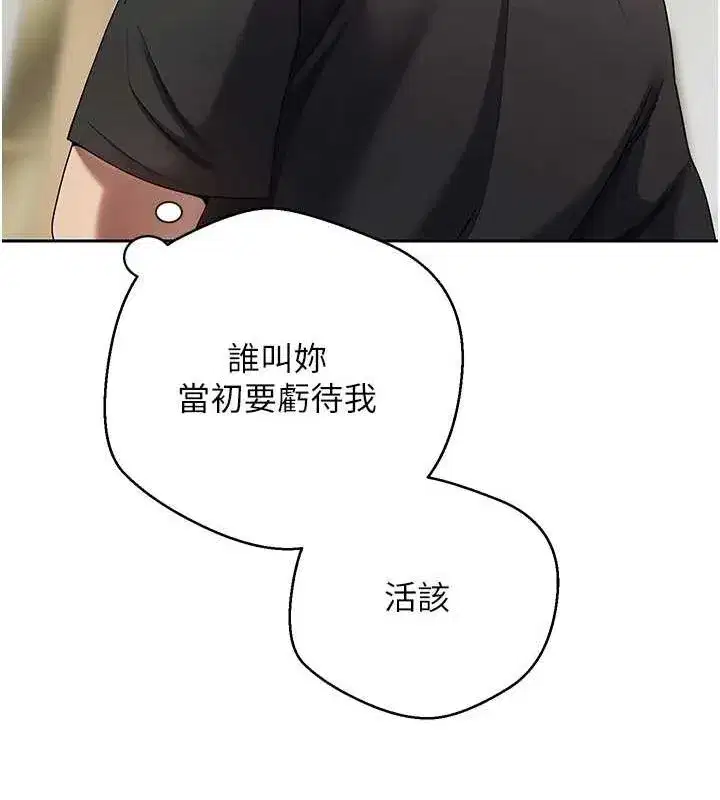 第17話-部長幫我洗香香