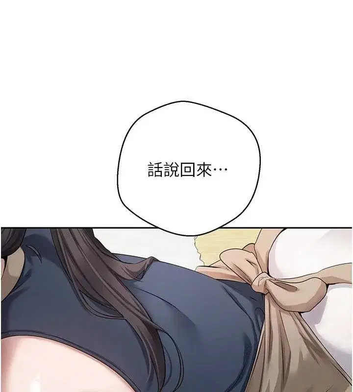 第17話-部長幫我洗香香