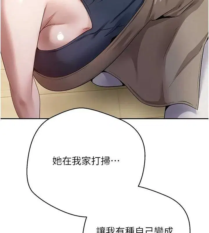 第17話-部長幫我洗香香