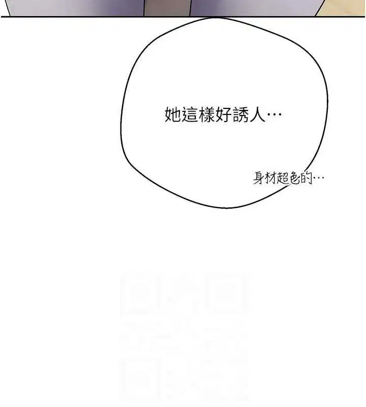 第17話-部長幫我洗香香