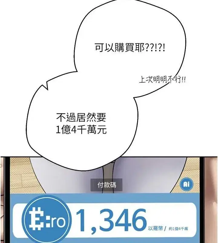 第17話-部長幫我洗香香