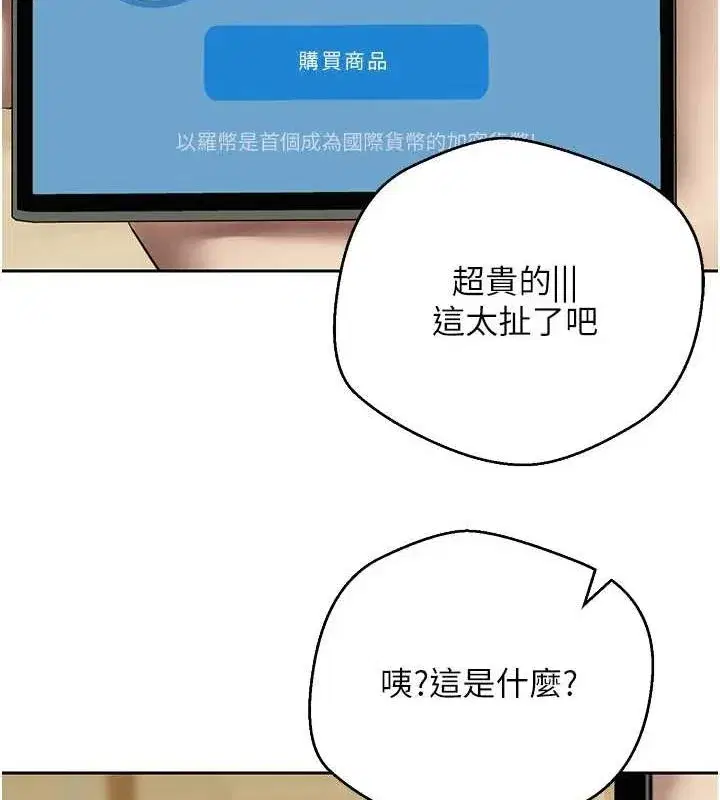 第17話-部長幫我洗香香