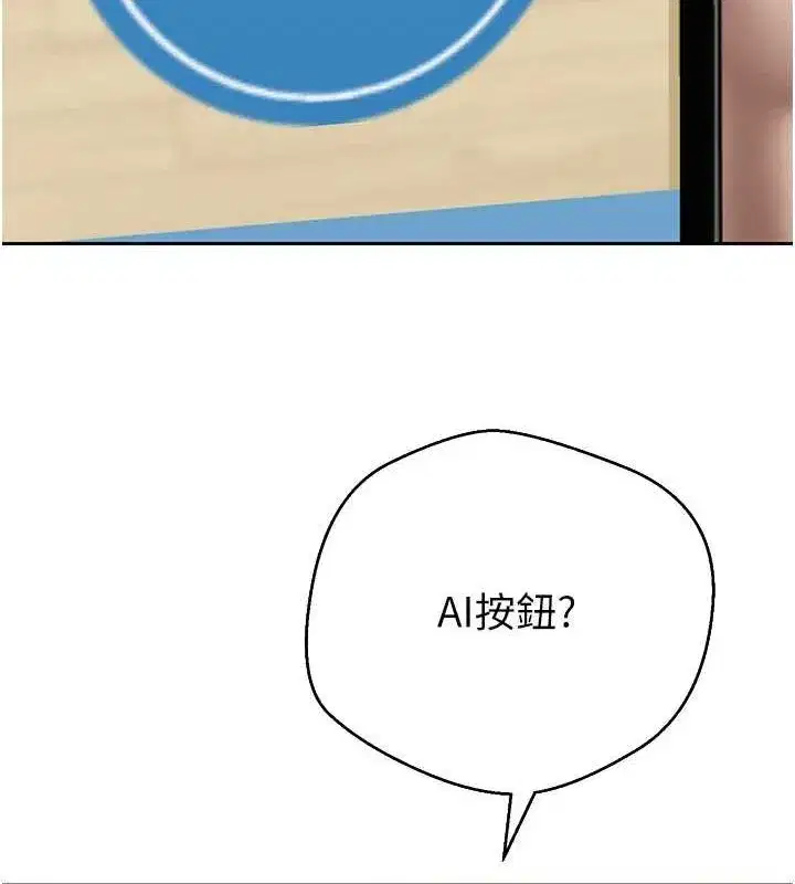 第17話-部長幫我洗香香