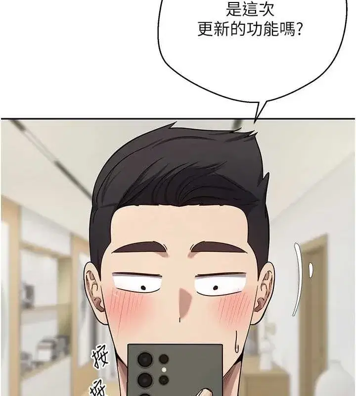 第17話-部長幫我洗香香