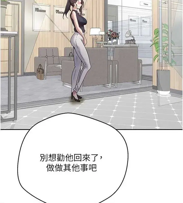 第17話-部長幫我洗香香