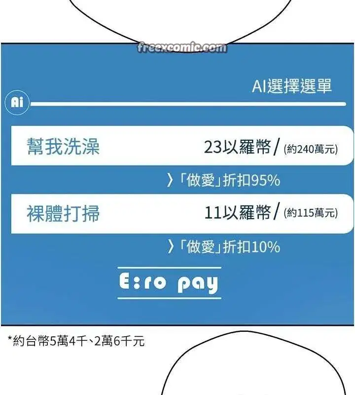 第17話-部長幫我洗香香