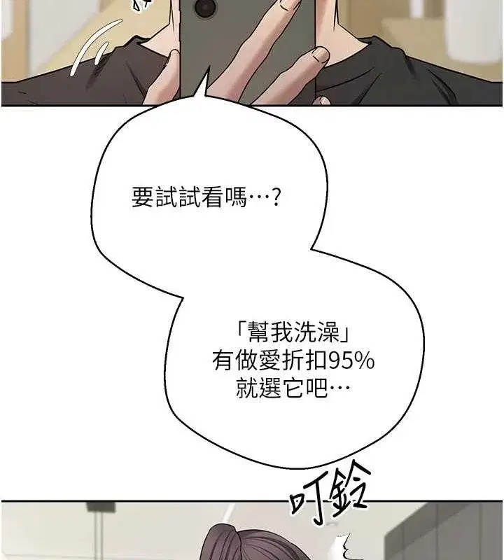 第17話-部長幫我洗香香