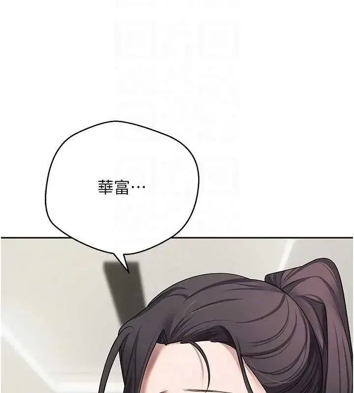 第17話-部長幫我洗香香