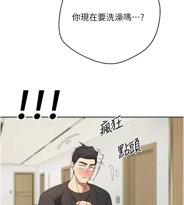 第17話-部長幫我洗香香