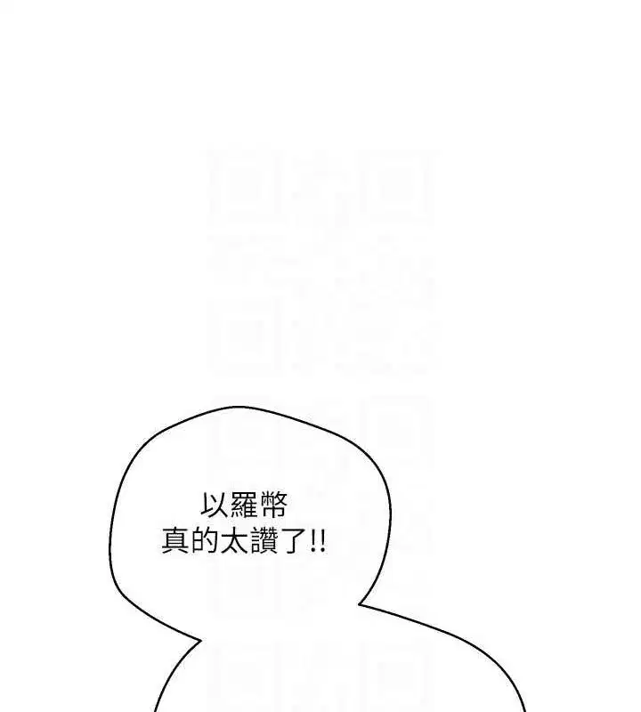 第17話-部長幫我洗香香