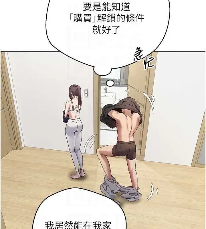 第17話-部長幫我洗香香