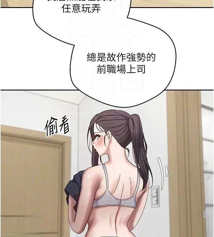 第17話-部長幫我洗香香