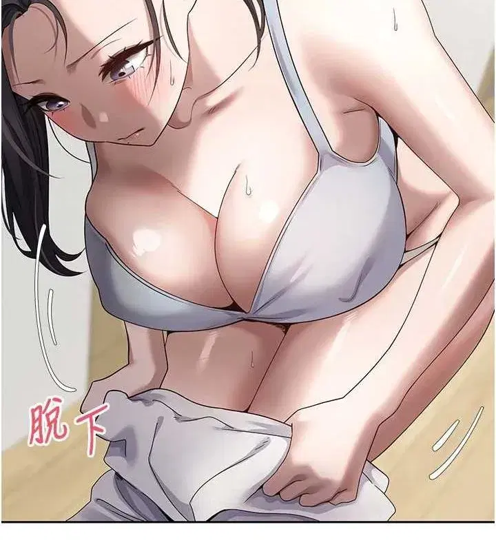 第17話-部長幫我洗香香