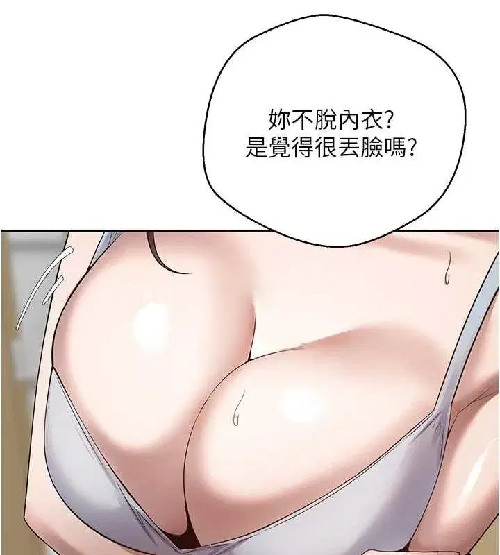 第17話-部長幫我洗香香