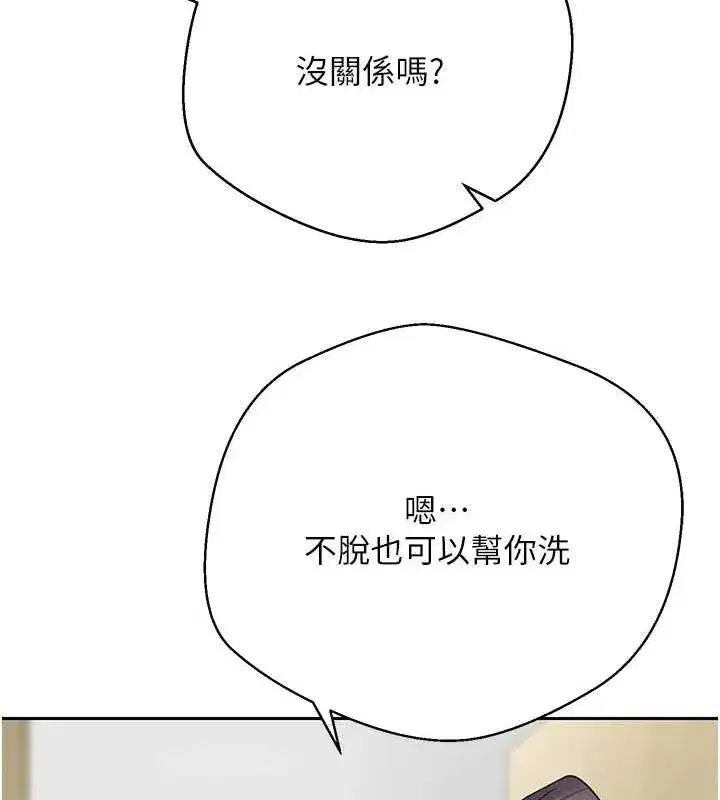 第17話-部長幫我洗香香