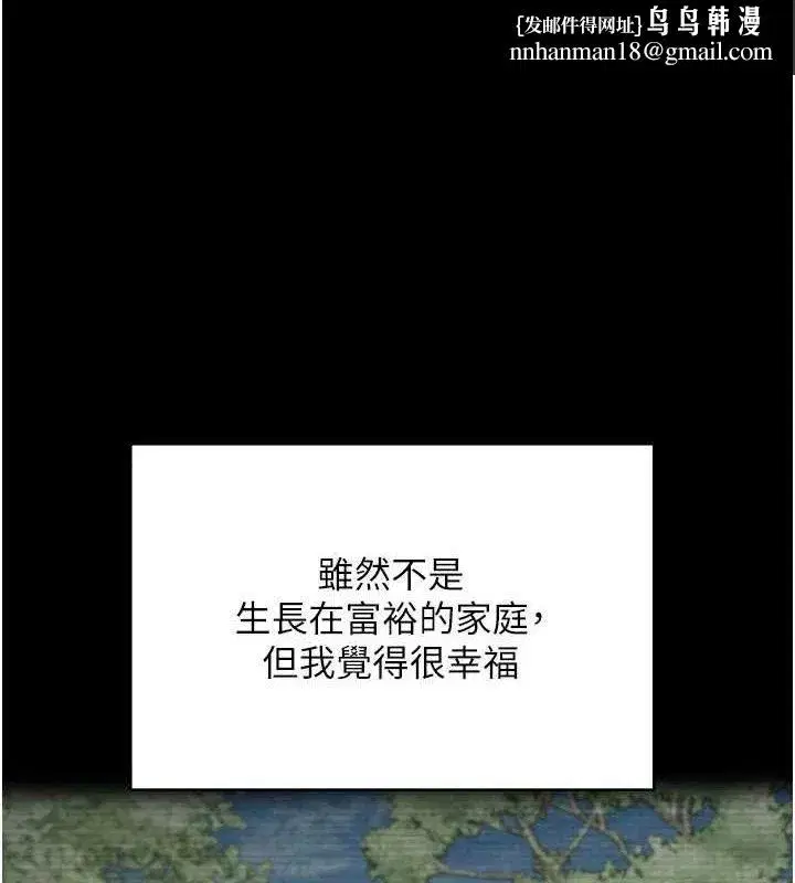 第18話-有夫之婦熟練的愛撫