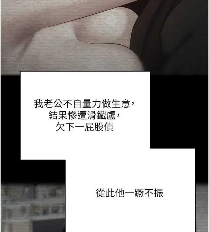 第18話-有夫之婦熟練的愛撫