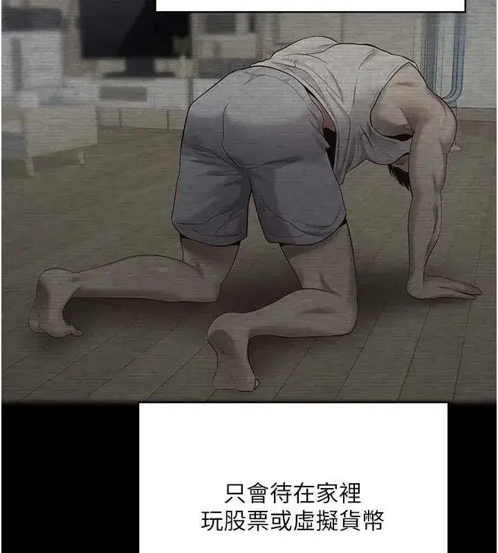 第18話-有夫之婦熟練的愛撫