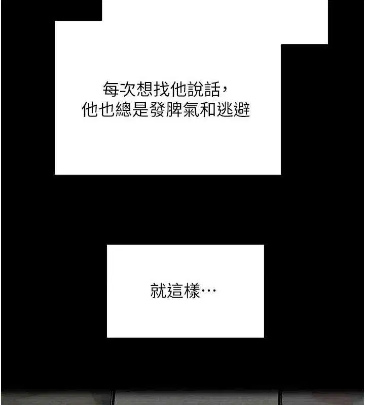 第18話-有夫之婦熟練的愛撫