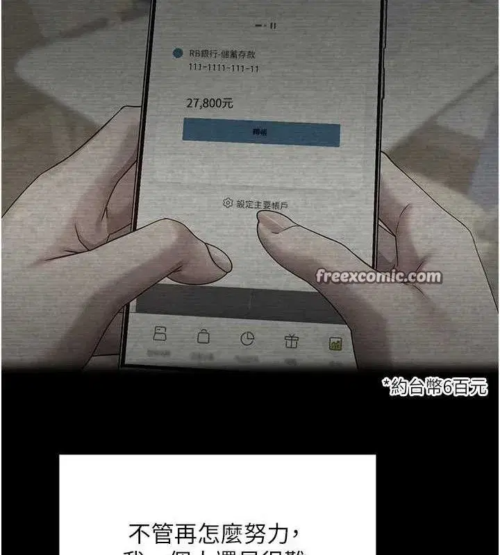 第18話-有夫之婦熟練的愛撫