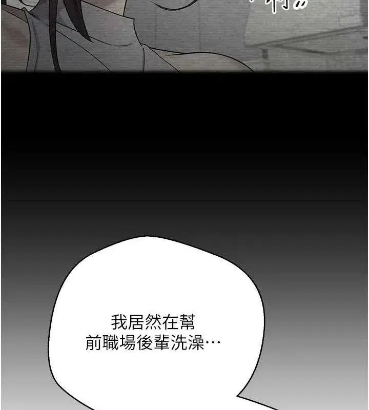 第18話-有夫之婦熟練的愛撫