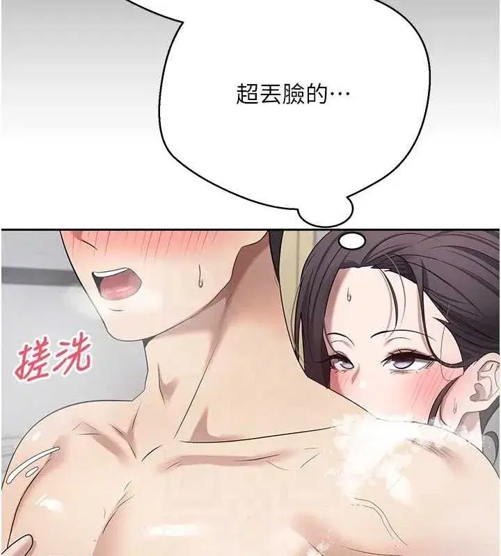 第18話-有夫之婦熟練的愛撫