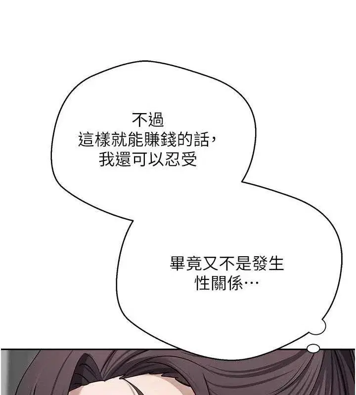 第18話-有夫之婦熟練的愛撫