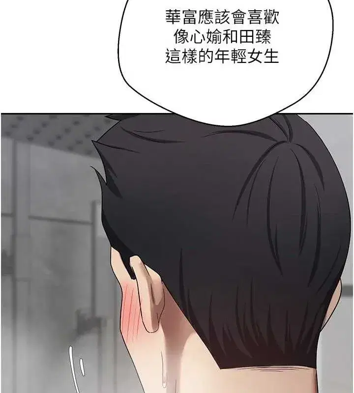 第18話-有夫之婦熟練的愛撫