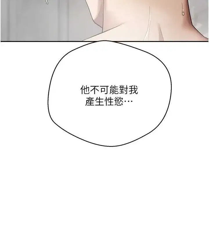 第18話-有夫之婦熟練的愛撫