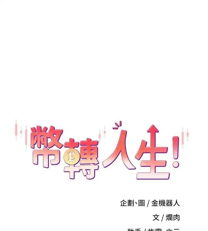 第18話-有夫之婦熟練的愛撫