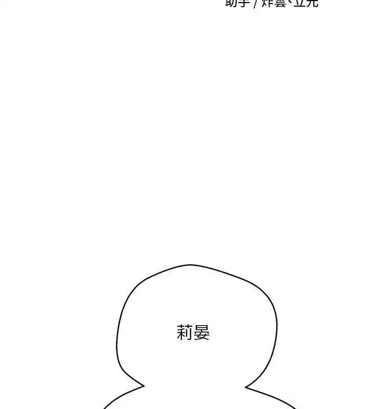 第18話-有夫之婦熟練的愛撫