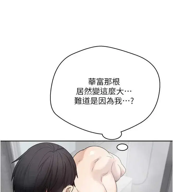 第18話-有夫之婦熟練的愛撫