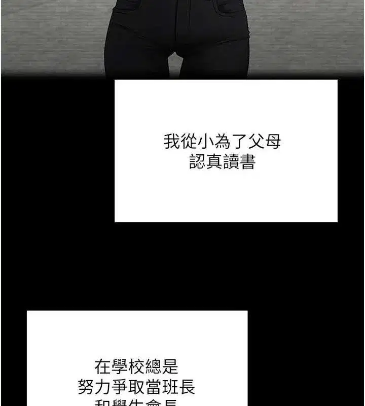 第18話-有夫之婦熟練的愛撫