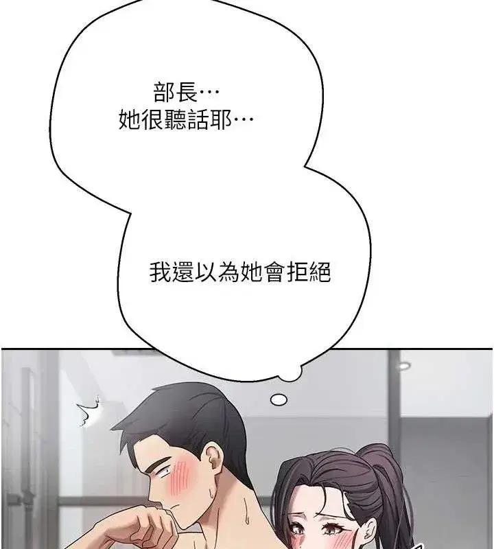 第18話-有夫之婦熟練的愛撫