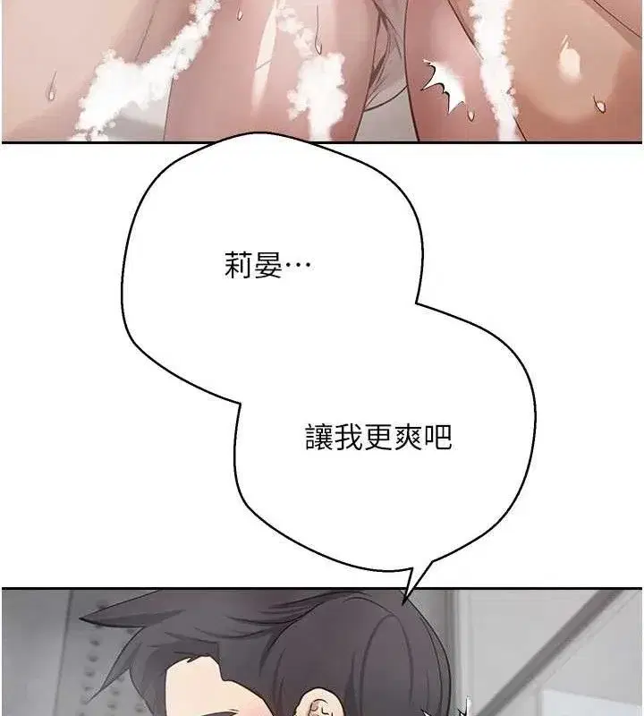 第18話-有夫之婦熟練的愛撫