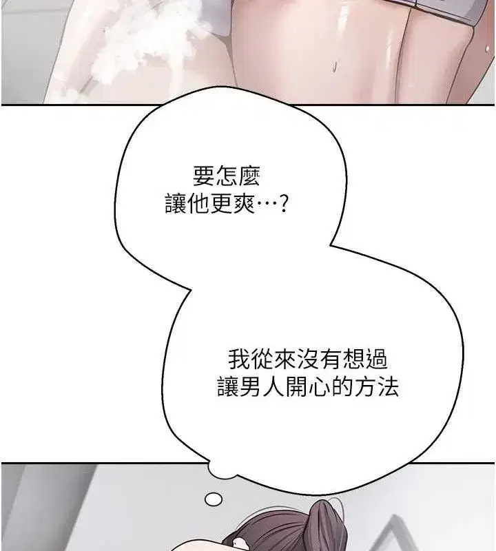 第18話-有夫之婦熟練的愛撫