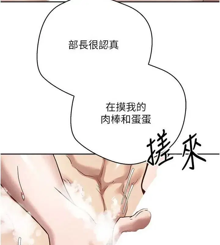 第18話-有夫之婦熟練的愛撫