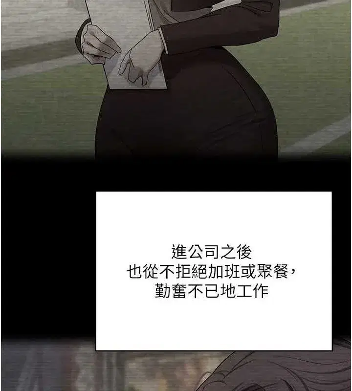 第18話-有夫之婦熟練的愛撫