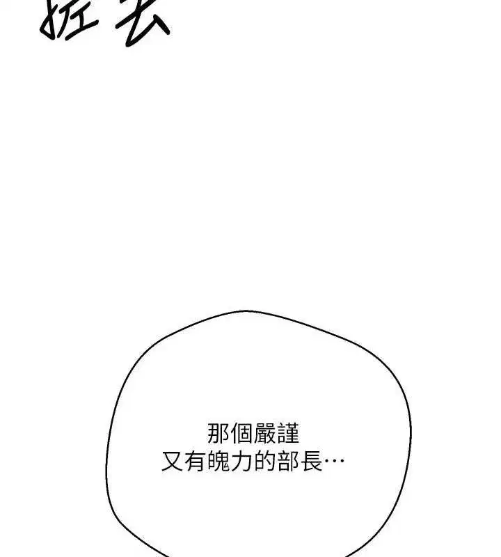 第18話-有夫之婦熟練的愛撫