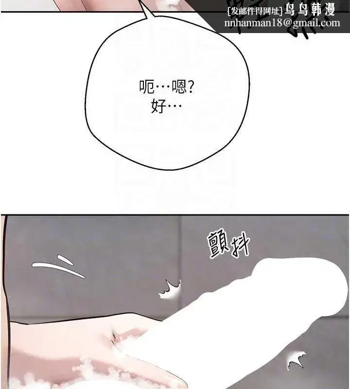 第18話-有夫之婦熟練的愛撫