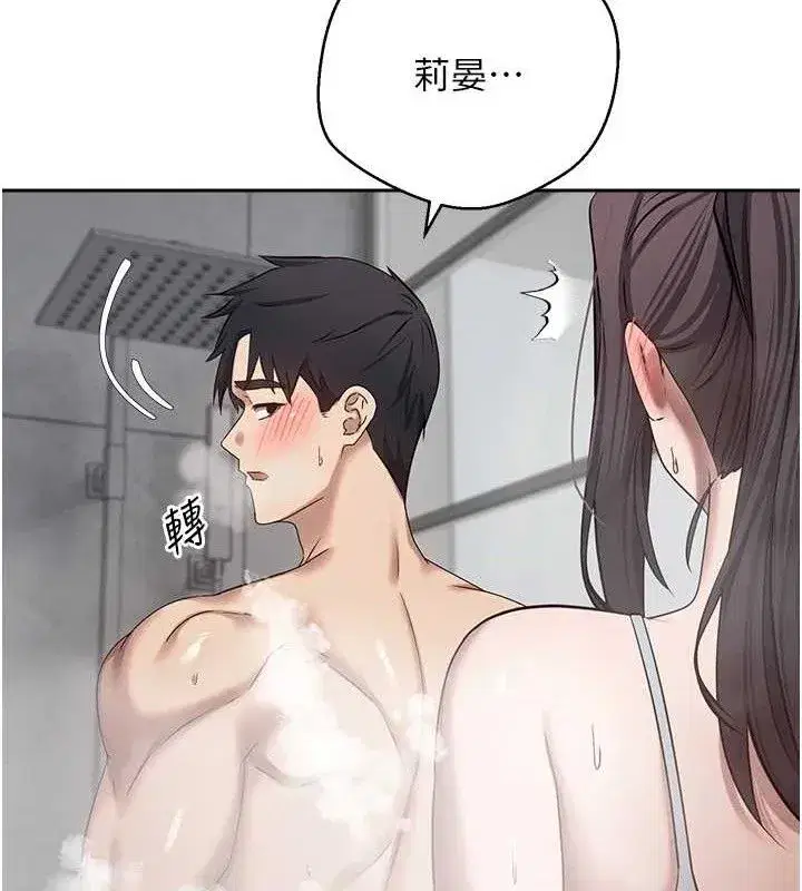 第18話-有夫之婦熟練的愛撫