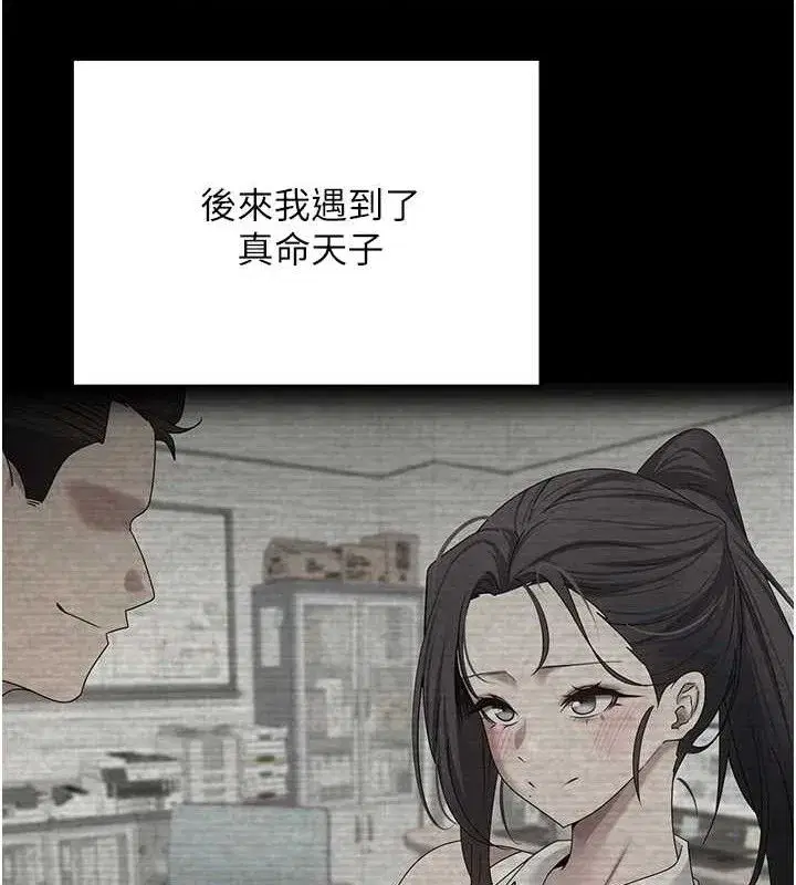 第18話-有夫之婦熟練的愛撫