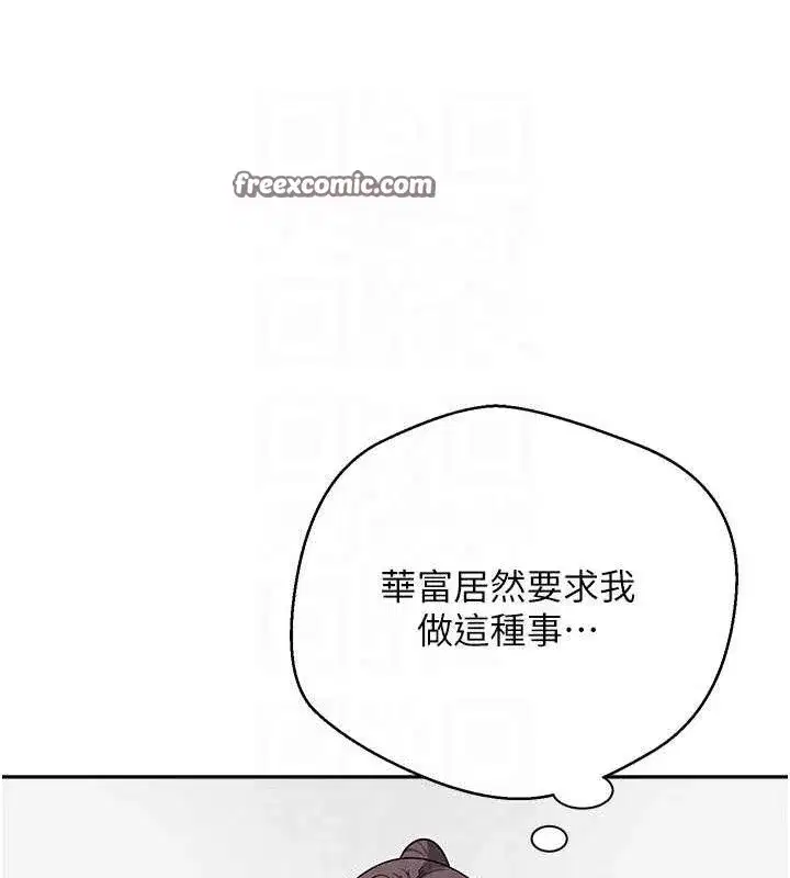 第18話-有夫之婦熟練的愛撫