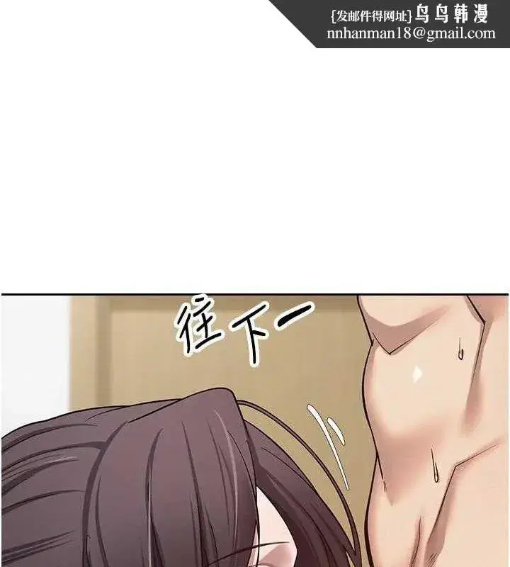 第19話-淪為肉便器的上司