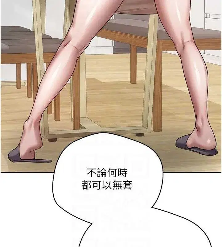 第19話-淪為肉便器的上司