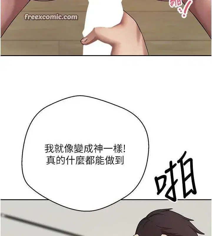 第19話-淪為肉便器的上司