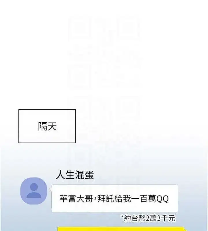 第19話-淪為肉便器的上司