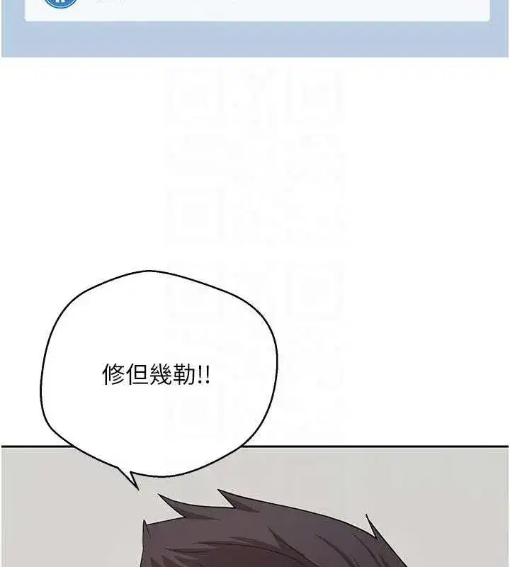 第19話-淪為肉便器的上司