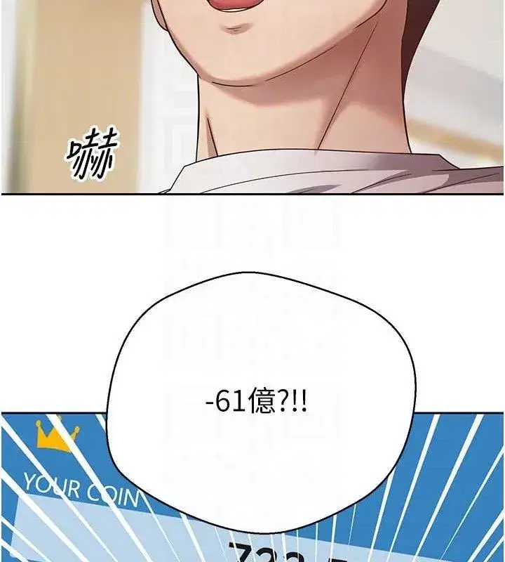 第19話-淪為肉便器的上司